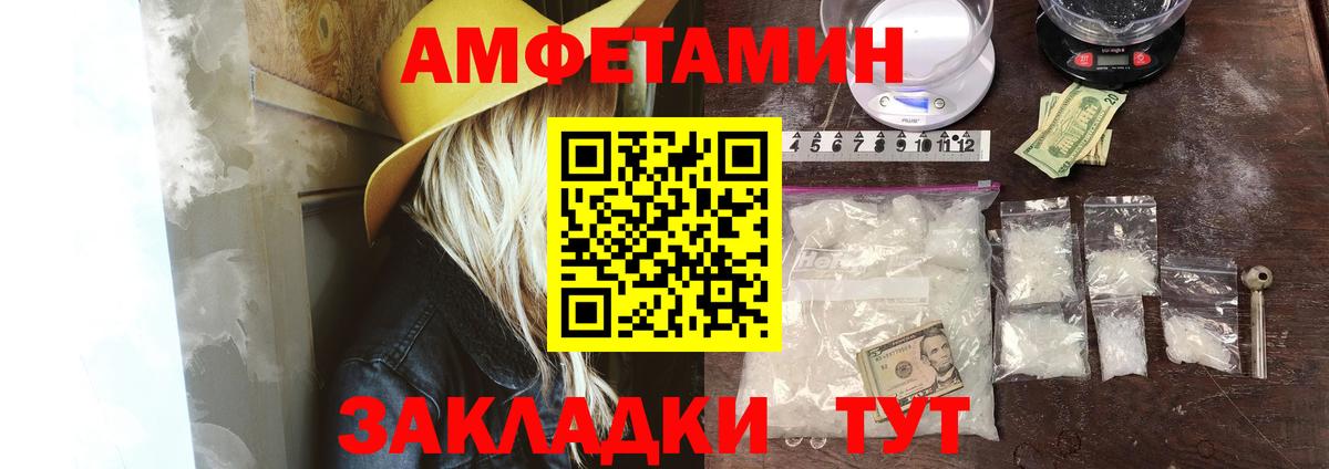Краснодар  Amphetamine  Вход с VPN  АМФЕТАМИН  АМФЕТАМИН 97% 