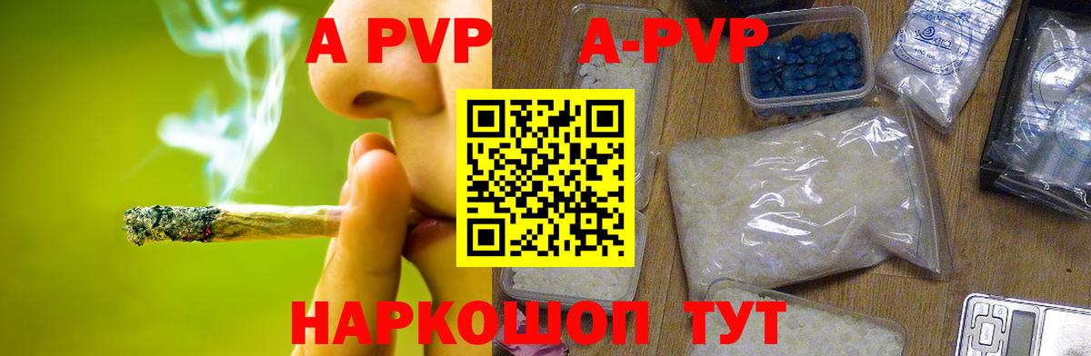 Alpha-PVP VHQ Краснодар