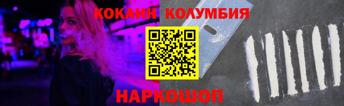 Кокаин Эквадор  Вход с VPN  Краснодар 