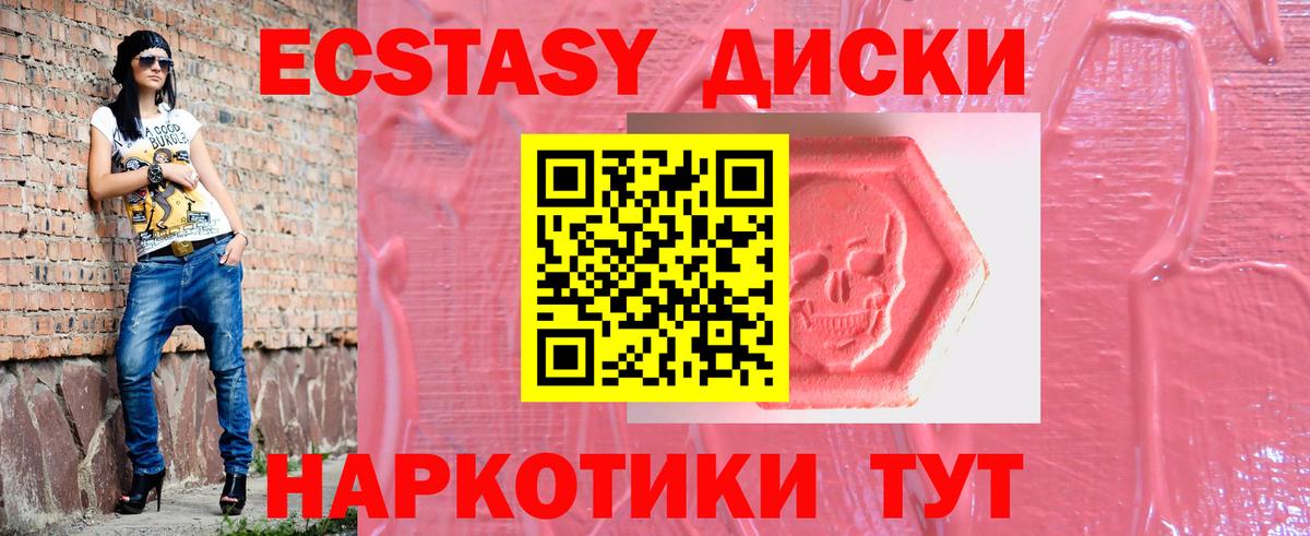 ЭКСТАЗИ mix Краснодар