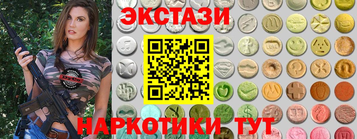 Краснодар  ЭКСТАЗИ 280мг  Ecstasy  Экстази 250 мг  Вход с VPN 