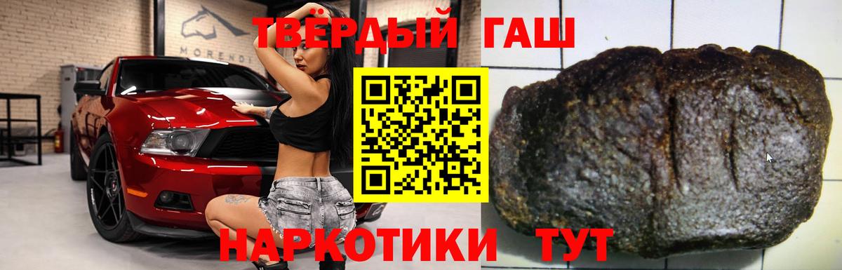 Краснодар  Гашиш Premium  ГАШ 40% ТГК  Вход с VPN 