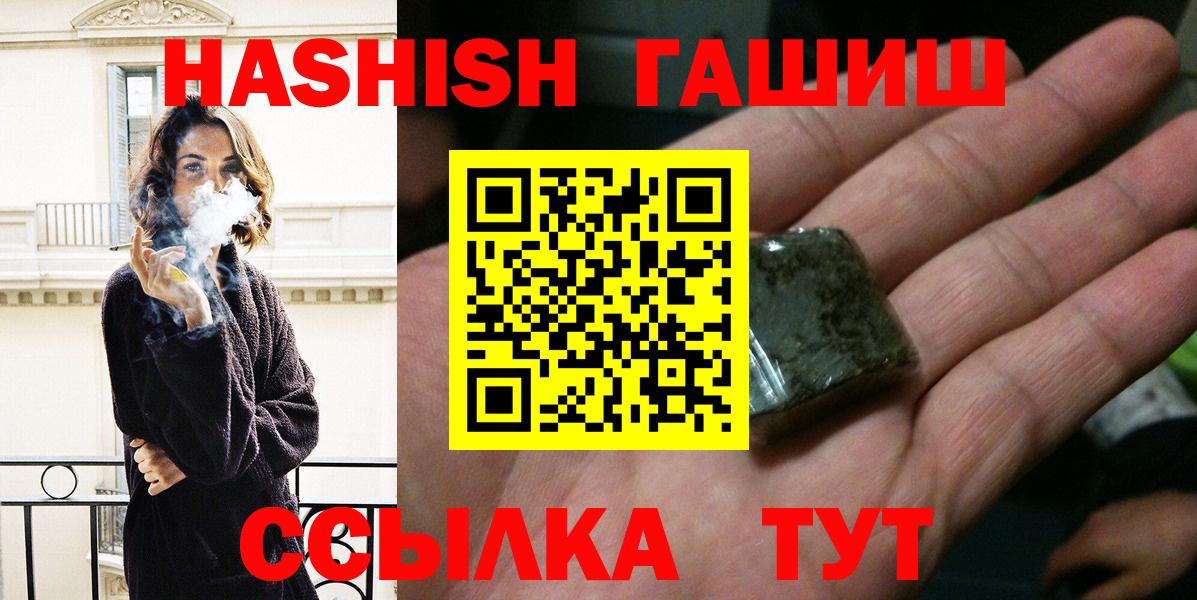 Гашиш хэш Краснодар