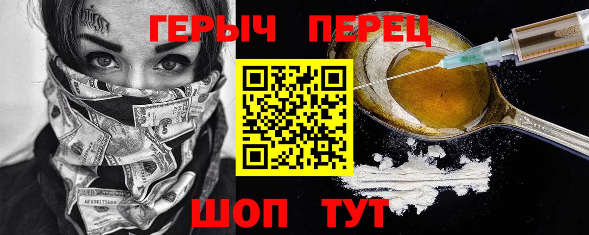 Героин афганец  Вход с VPN  Краснодар 