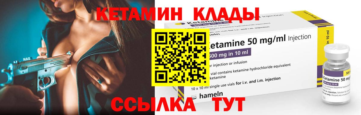 КЕТАМИН ketamine Краснодар