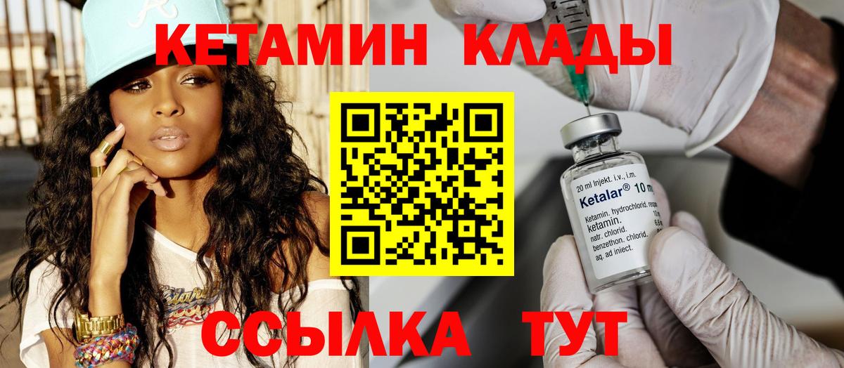 kraken ТОР  КЕТАМИН ketamine  КЕТАМИН VHQ  Вход с VPN  Краснодар 