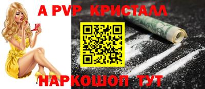apvp Кинель