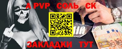 apvp Кинель
