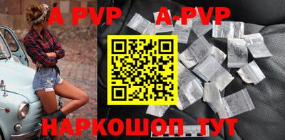 apvp Кинель