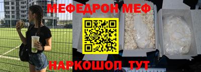 мяу мяу кристалл Комсомольск-на-Амуре