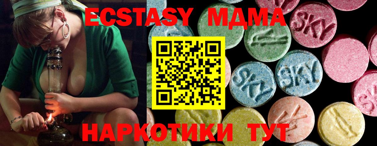 MDMA VHQ  МДМА  МДМА VHQ  Краснодар  Вход с VPN 