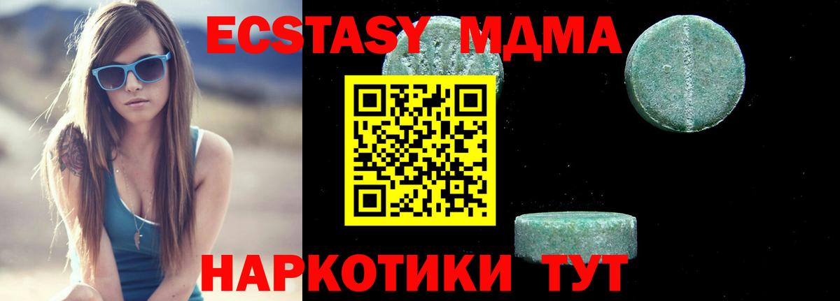 MDMA молли Краснодар