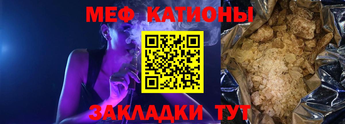Краснодар  МЕФ  Вход с VPN  МЕФ мука 