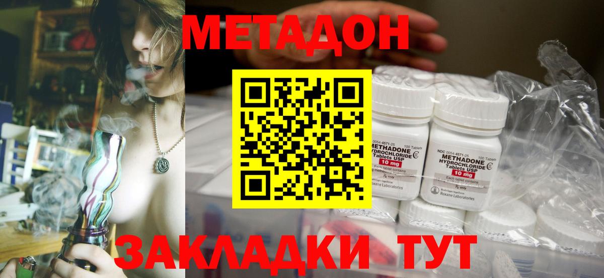 Канабис Краснодар