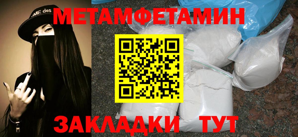 Первитин кристалл  Вход с VPN  Краснодар  Первитин кристалл 