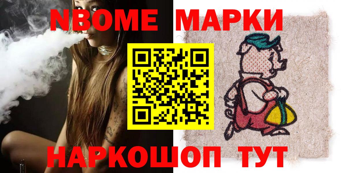 Краснодар  Марки NBOMe 1,5мг  Вход с VPN 