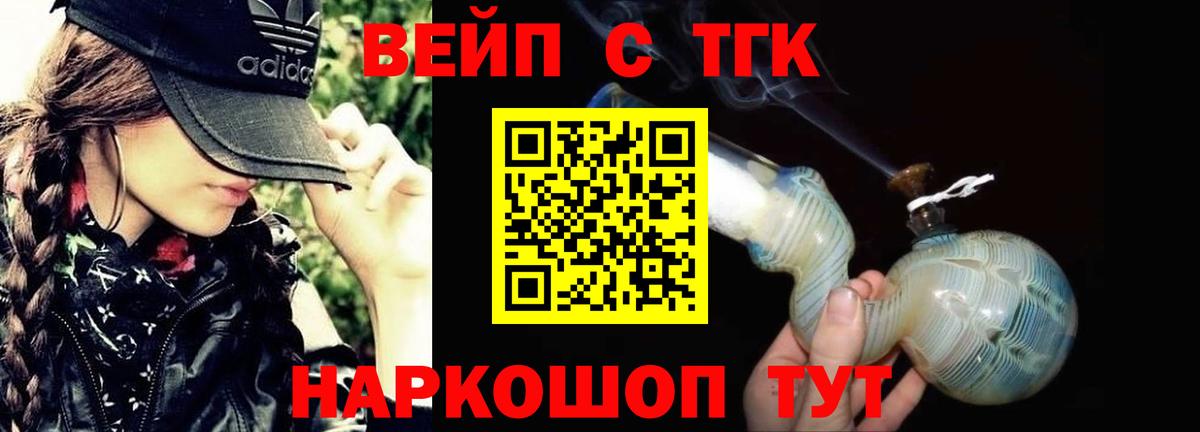 ТГК концентрат Краснодар