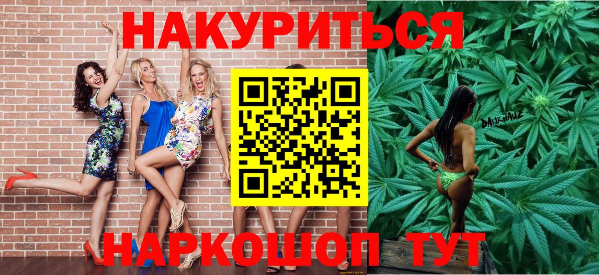Бошки Шишки Ganja Краснодар